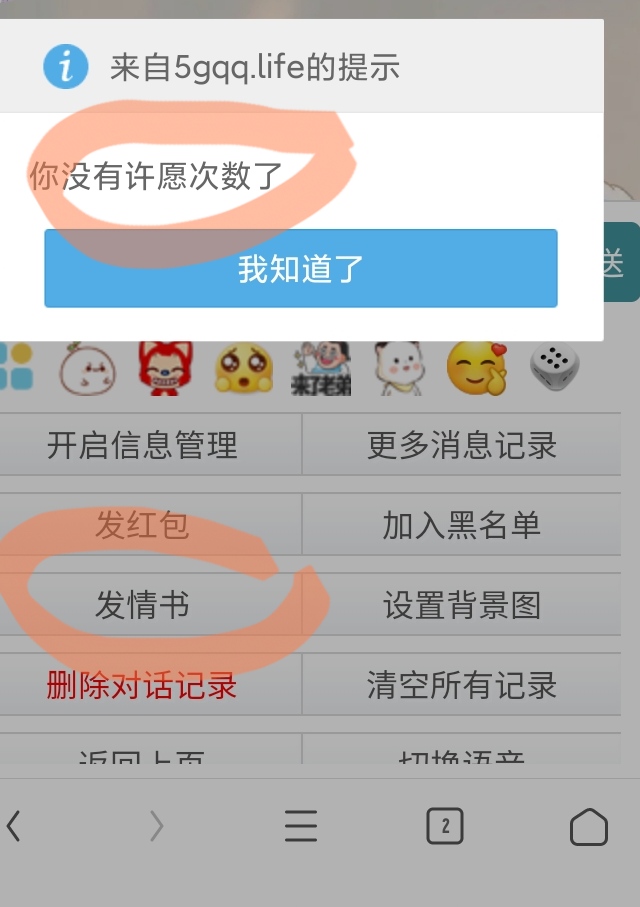 这是许愿还是情书？