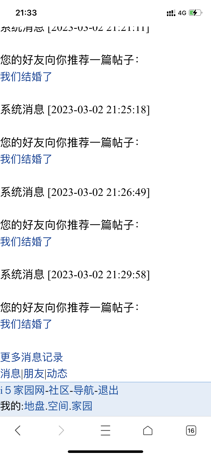 这么多人结婚？