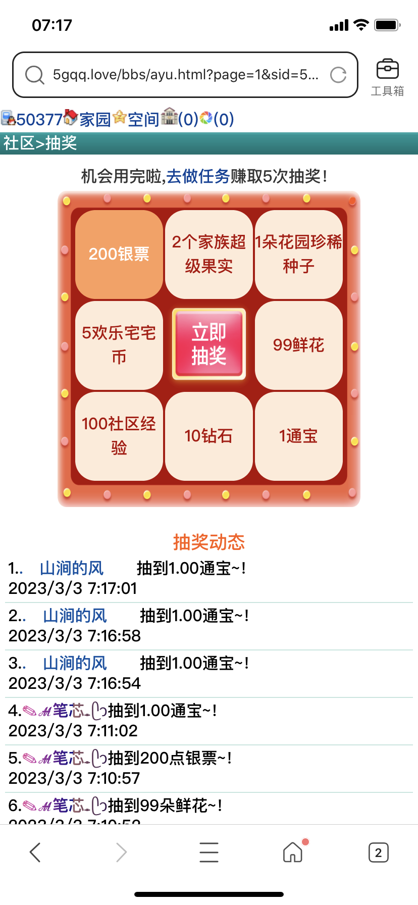 得瑟得瑟