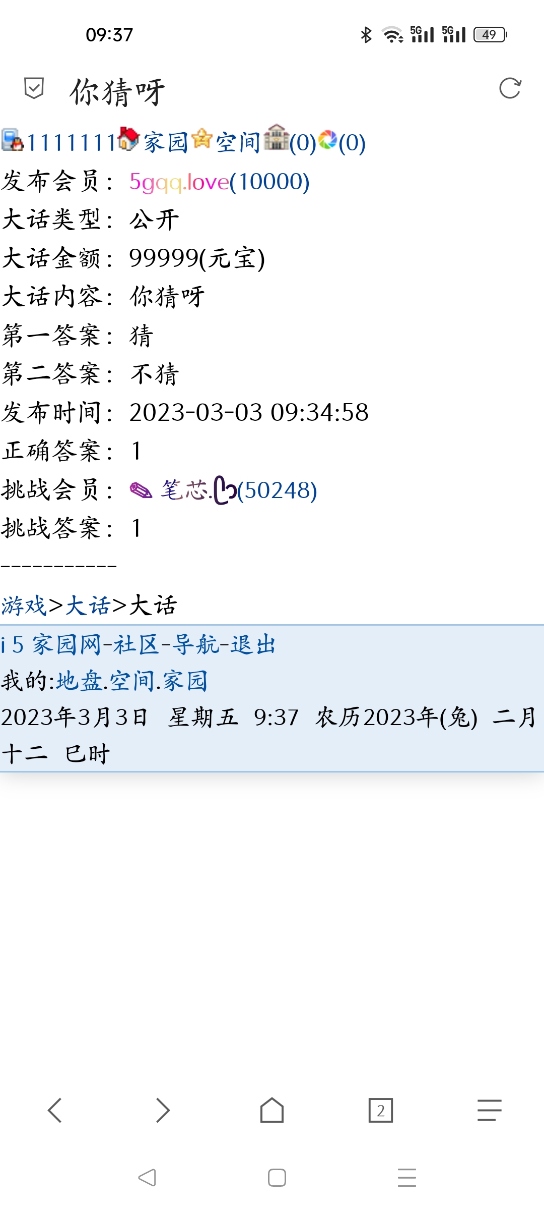 　　　　验证个支付密码就没了　　　