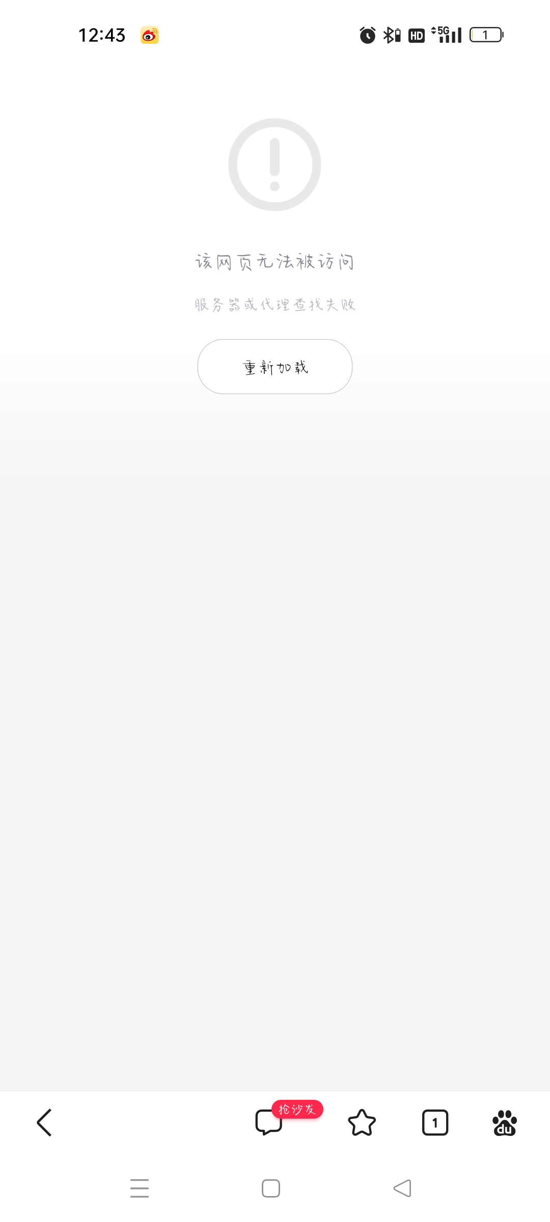 肿么了，又不让我玩了，是嘛？
