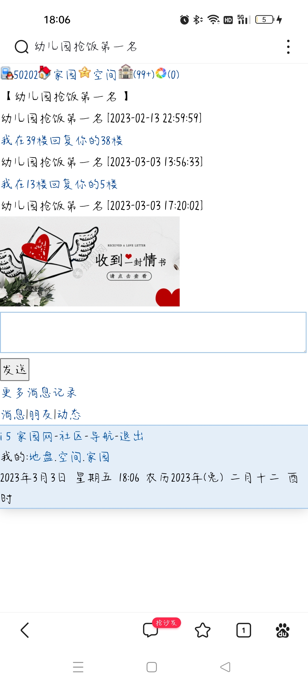 我家大房给我的