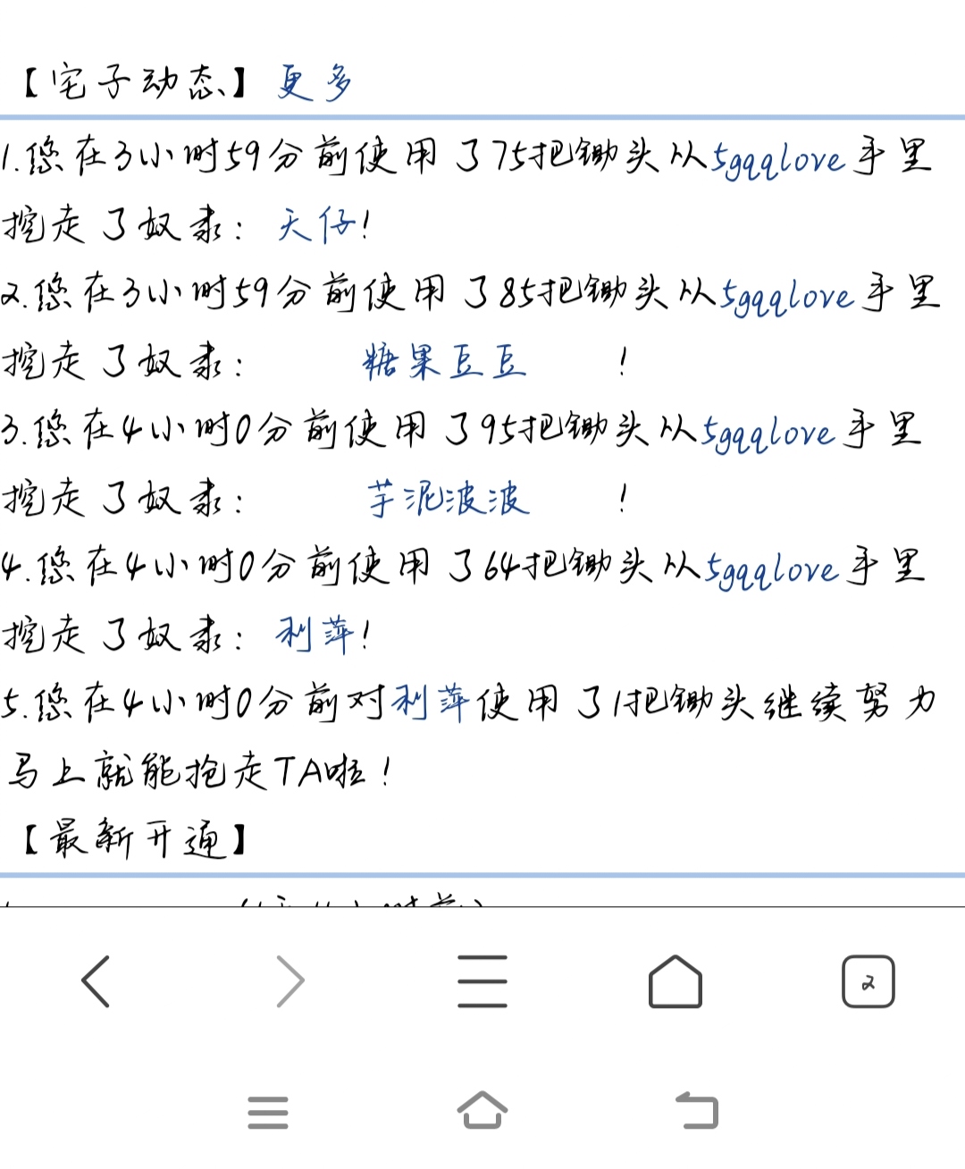 半夜把老许的人挖光了
