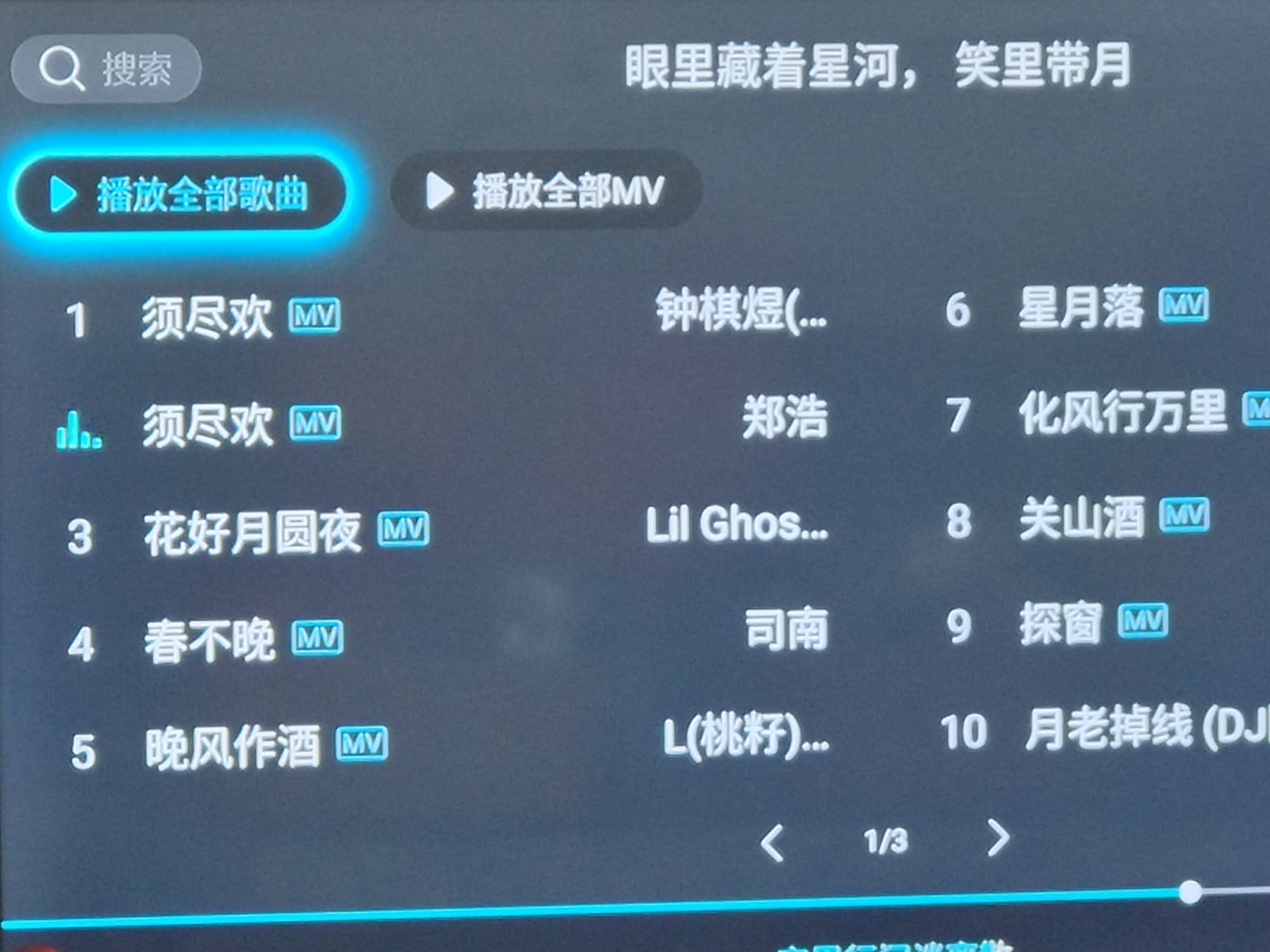 咱就是说