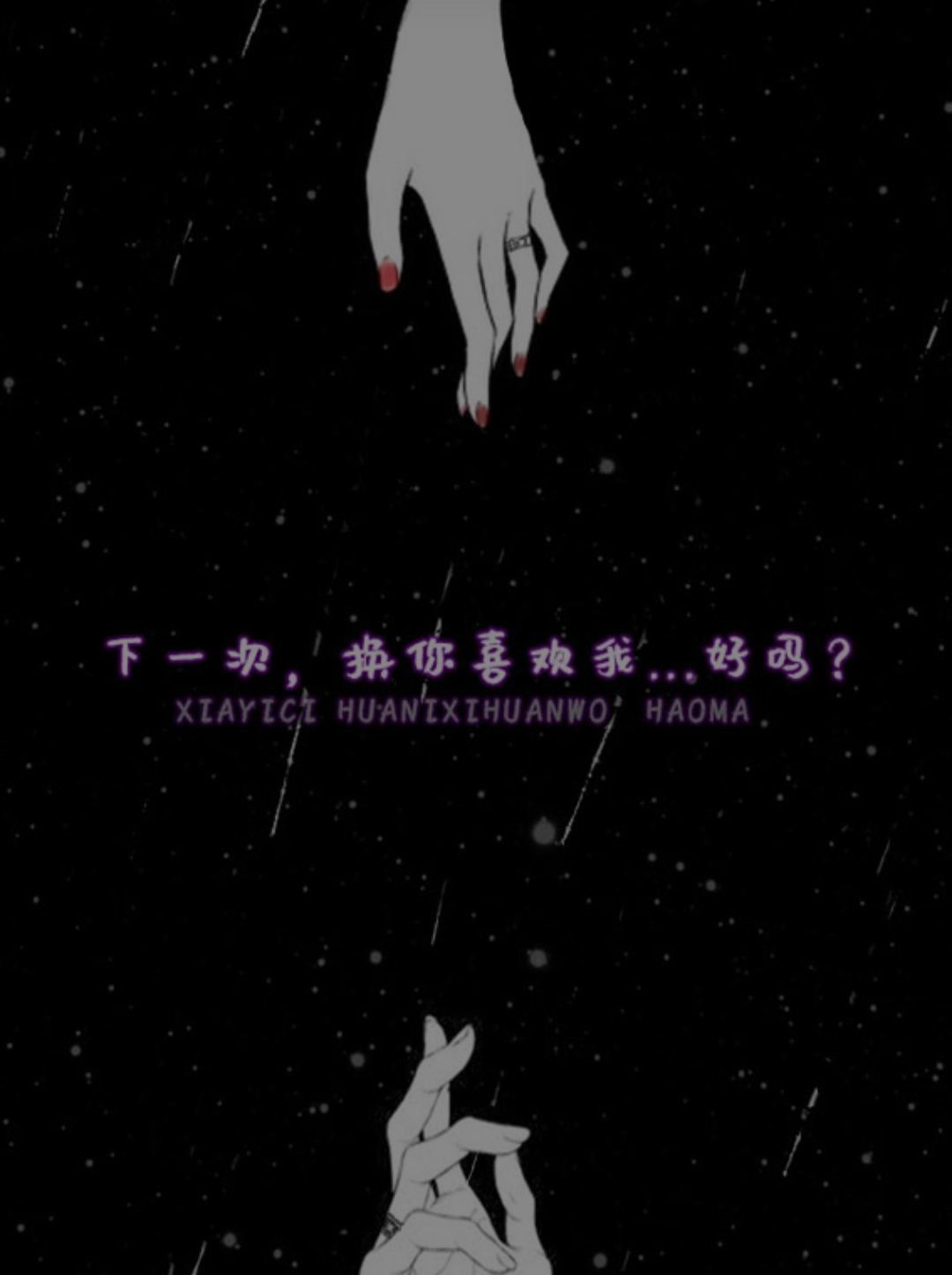 唔