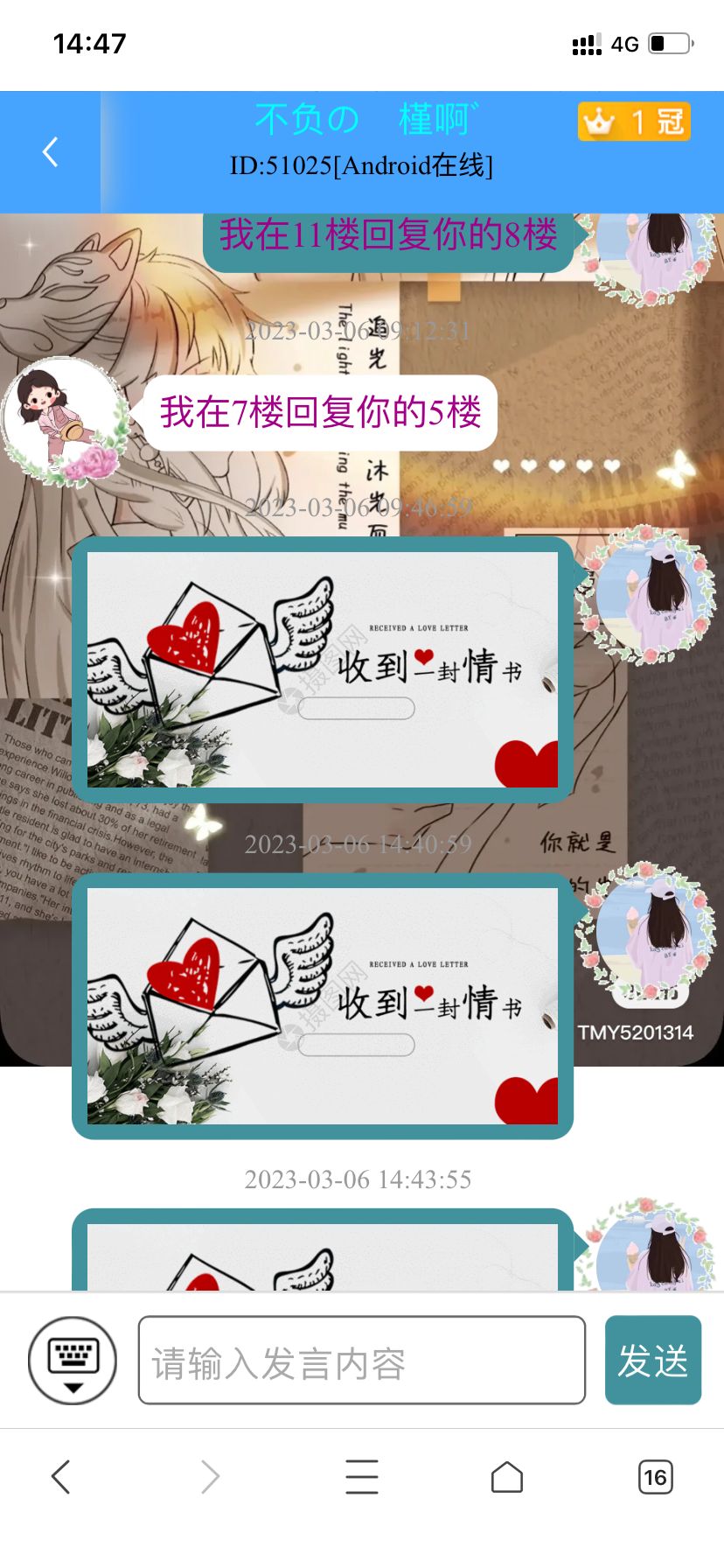 师傅