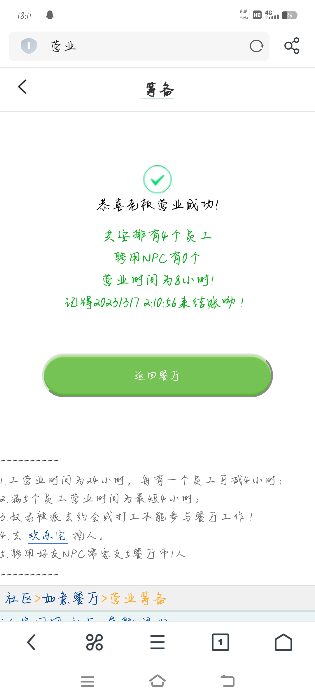 我擦