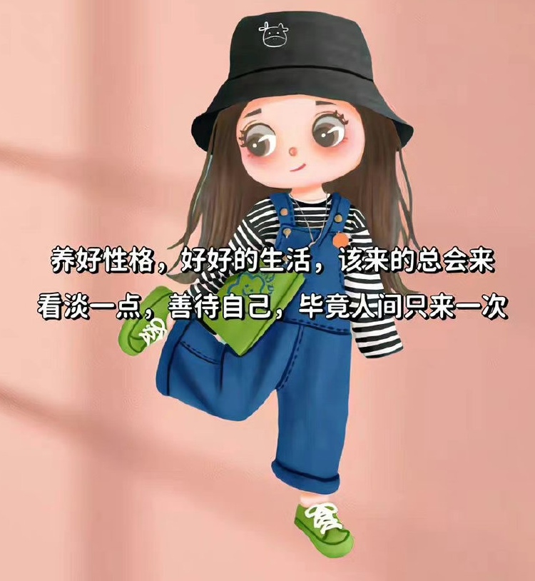 早安
