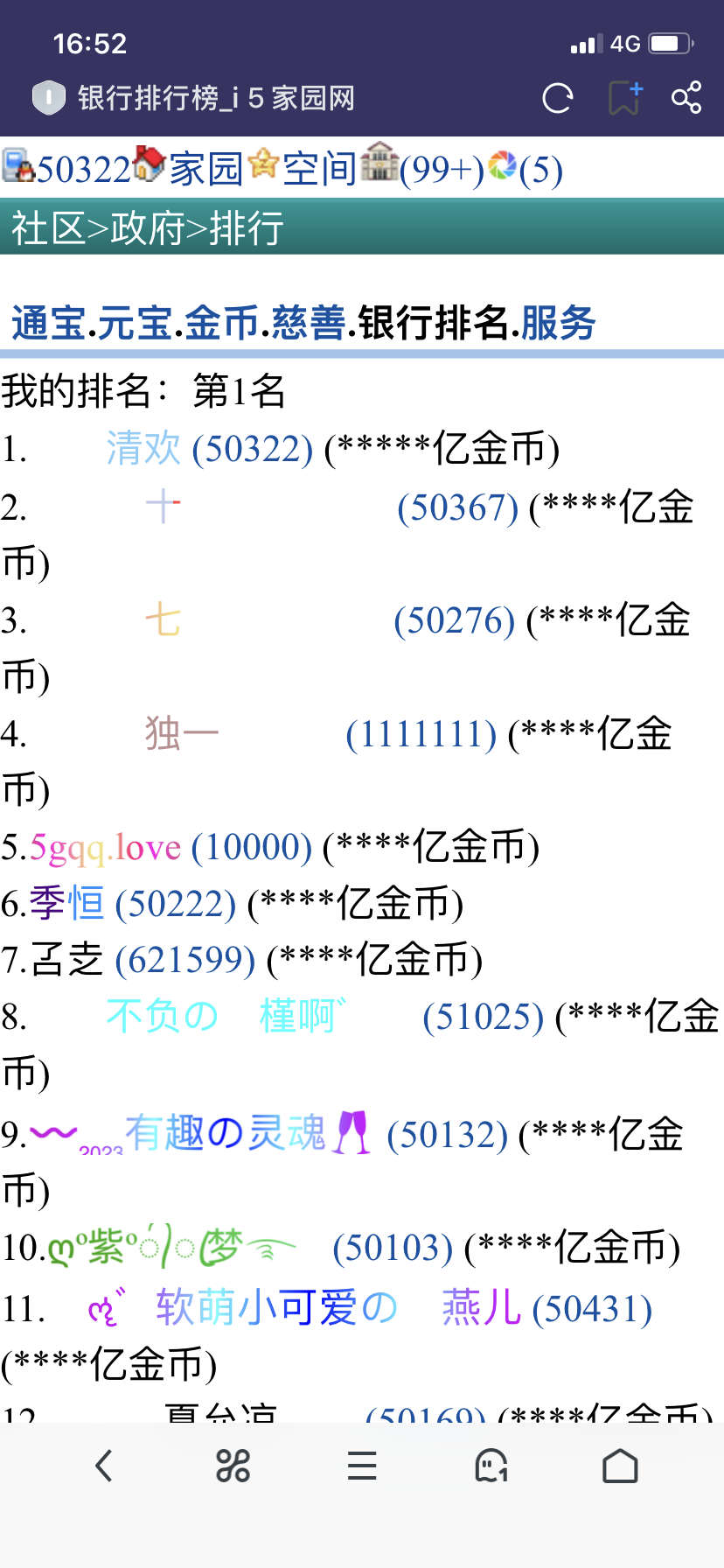 哇哦，是榜一呀