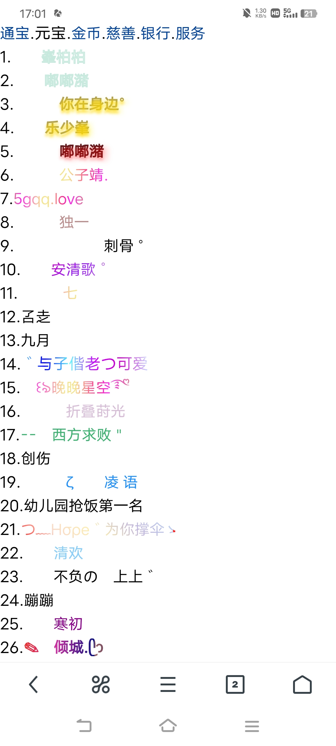 寒初喜提两百万