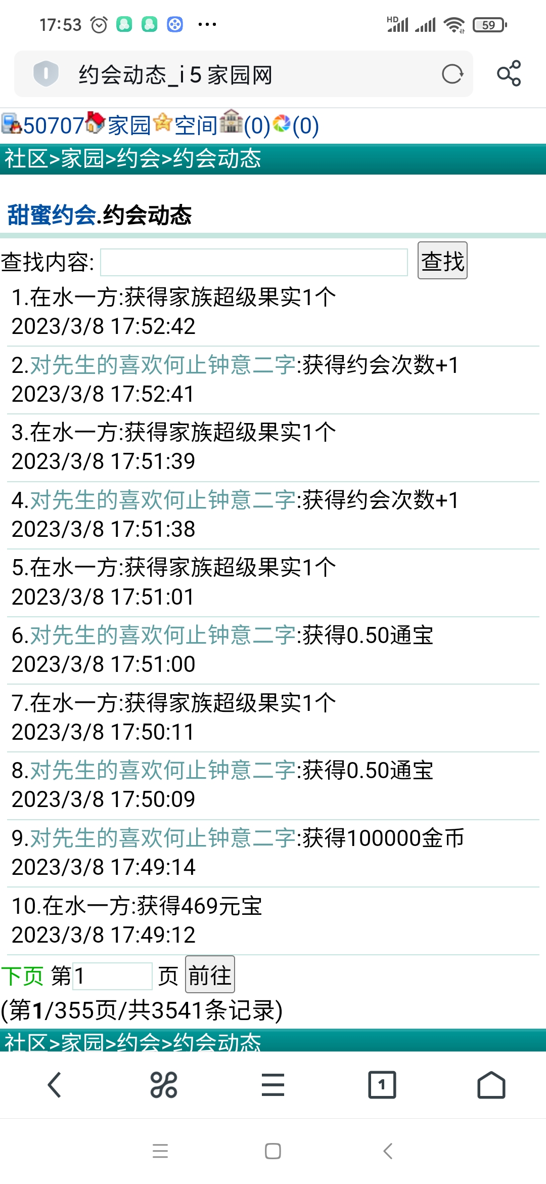 能不能给换一个奖励啊？