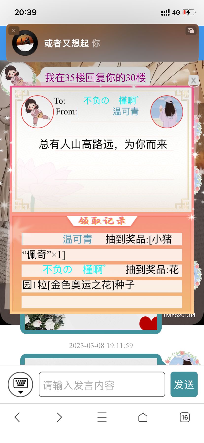 喜欢是双向奔赴