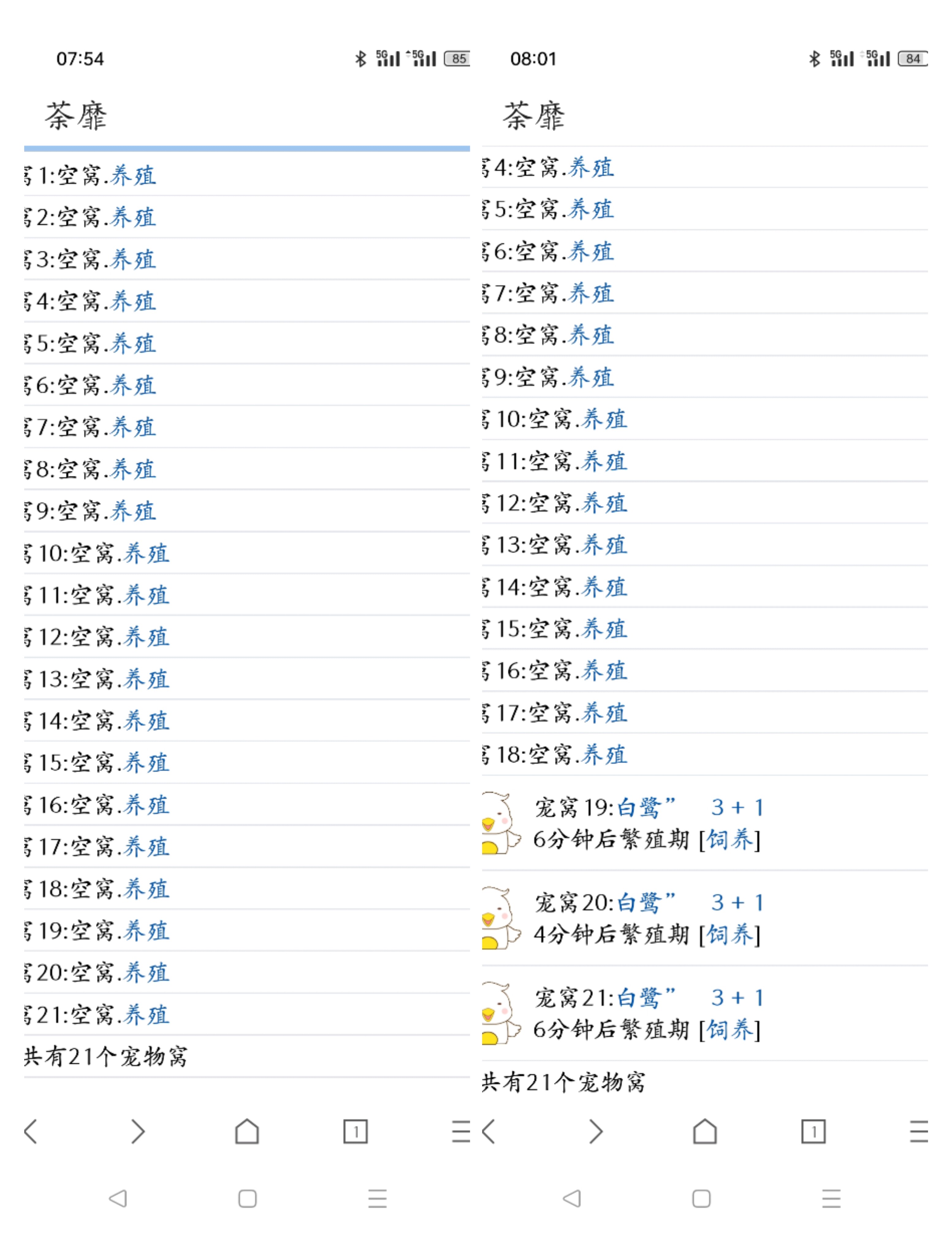 　　　　观察了一下　　　