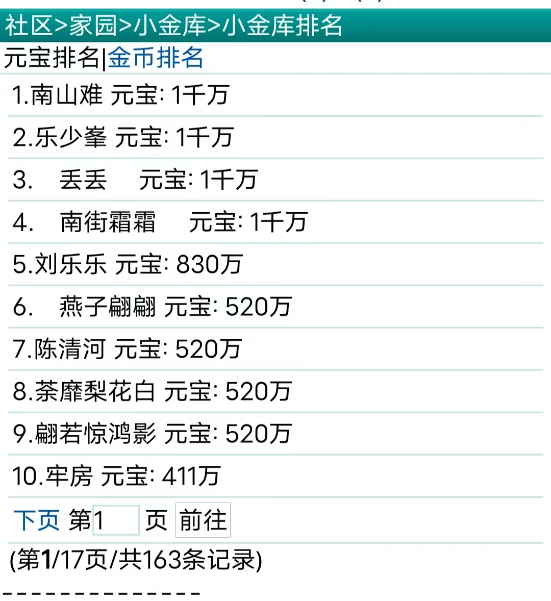 燕子翩翩是啥～一看就是假冒