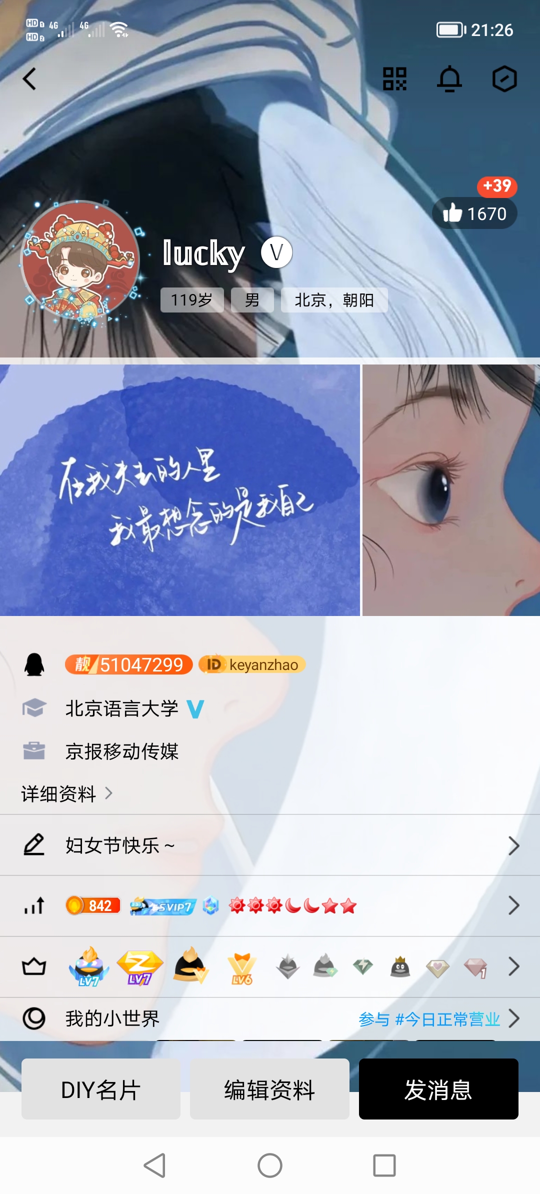 qq大学认证被我破解