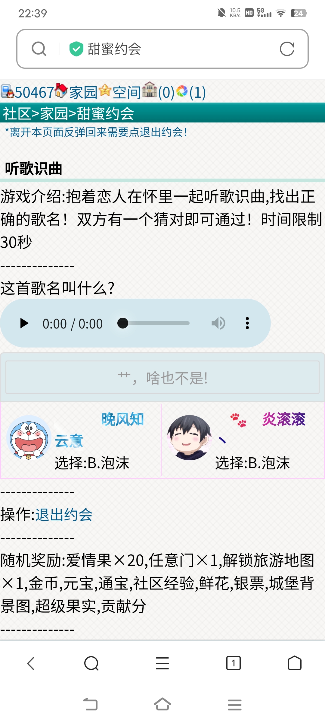 呸  你选的啥玩意