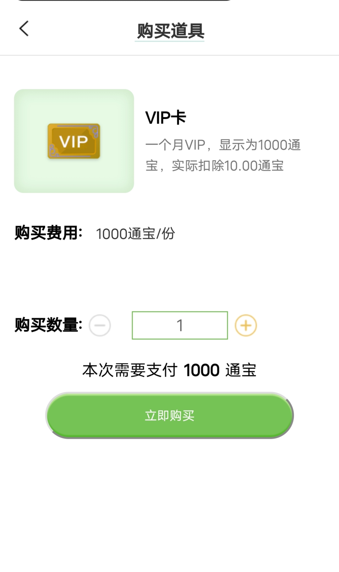 打赏通宝 都是爱