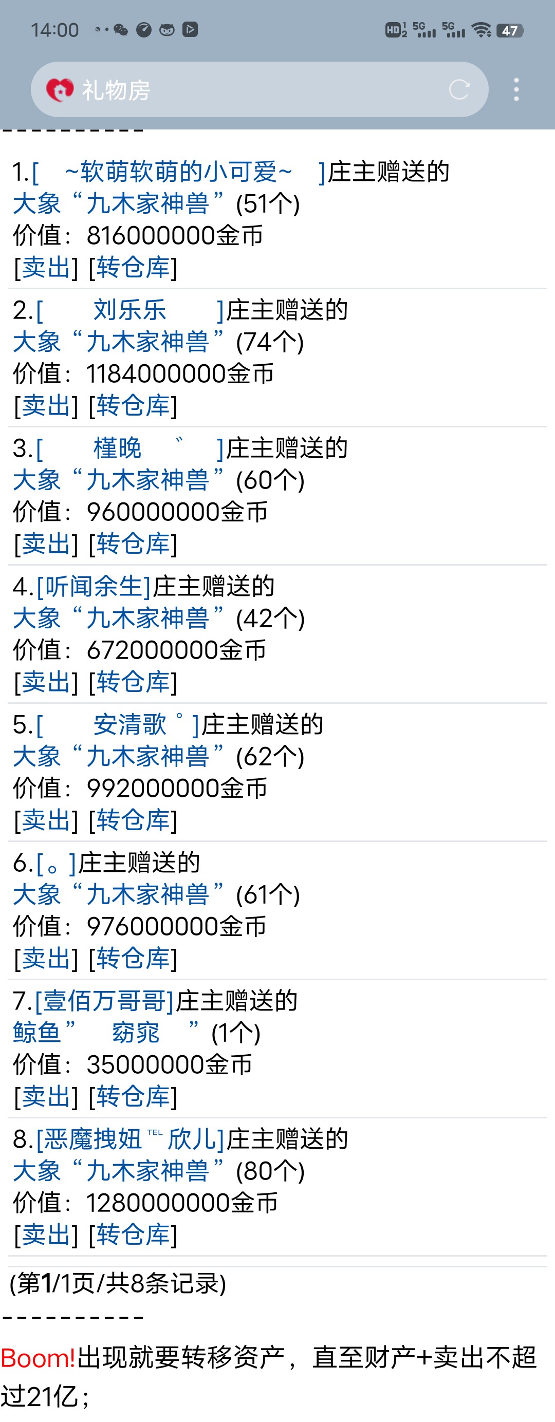 一堆小宝贝～爱死你们了～啾咪啾咪啾咪