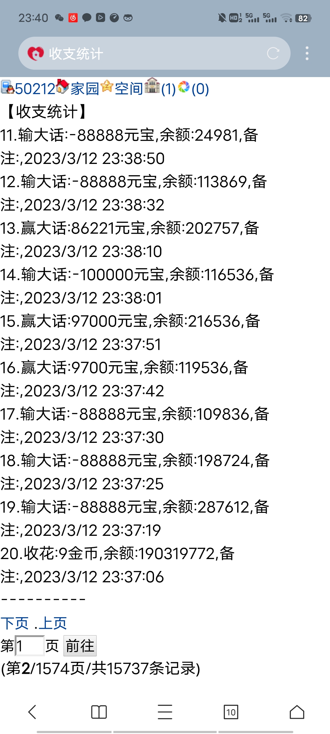 我为什么又要去贝者～