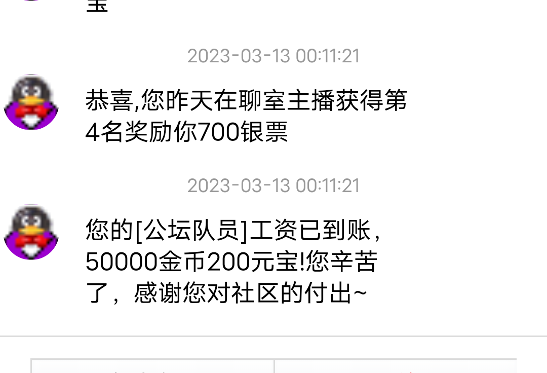 都花了我两只小鸡呢