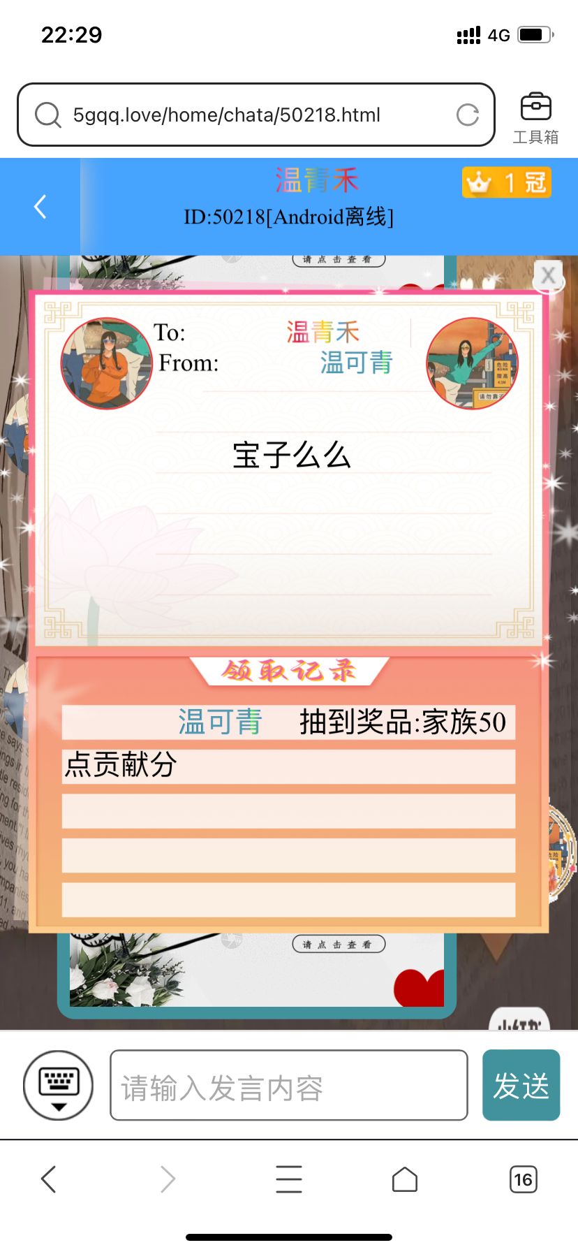 晚上好