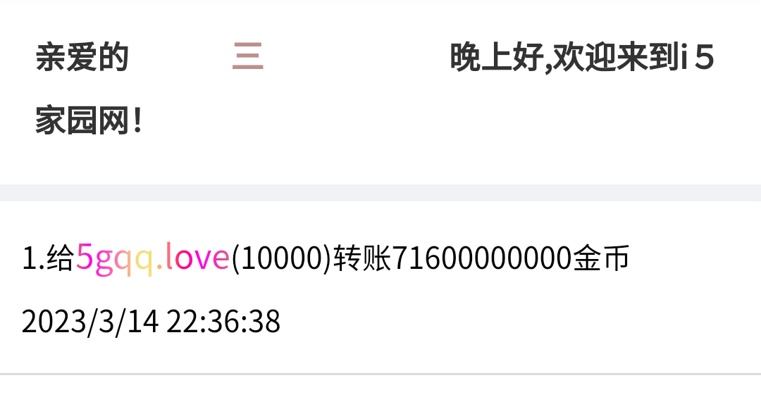 50270+三+付黑市第11轮商品款项