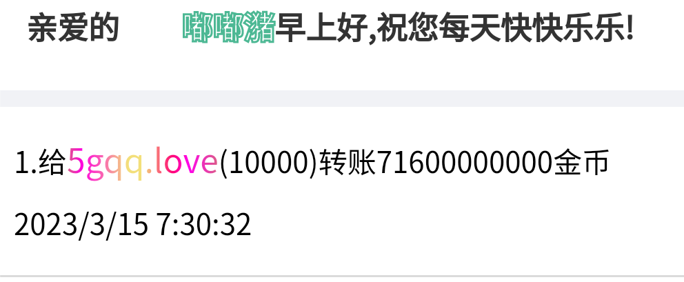 50085+嘟嘟潴+付黑市第11轮商品款项