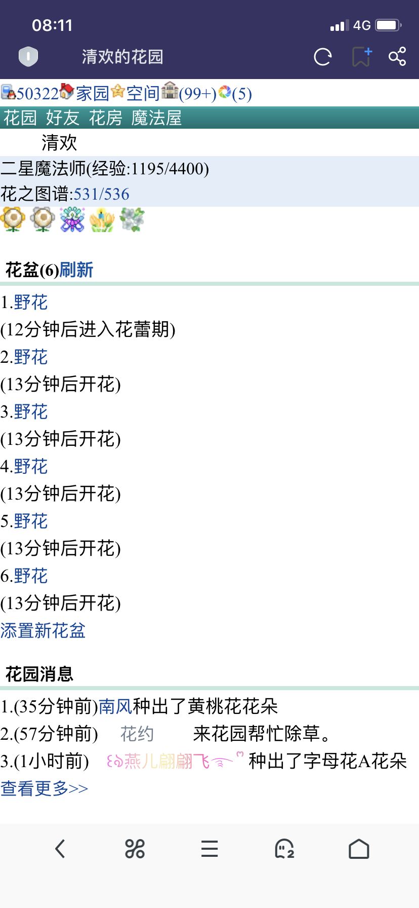 问！怎么能领到繁花一树