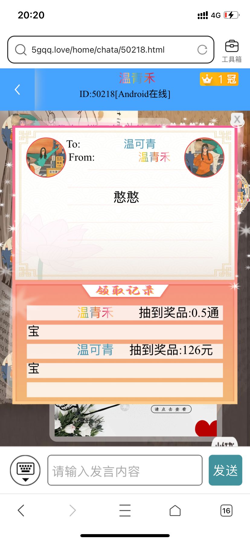 有人骂我