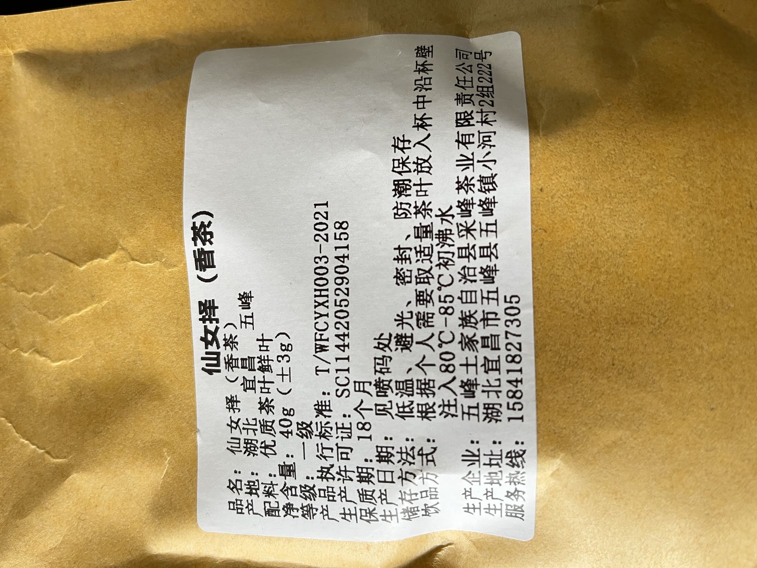 喝茶