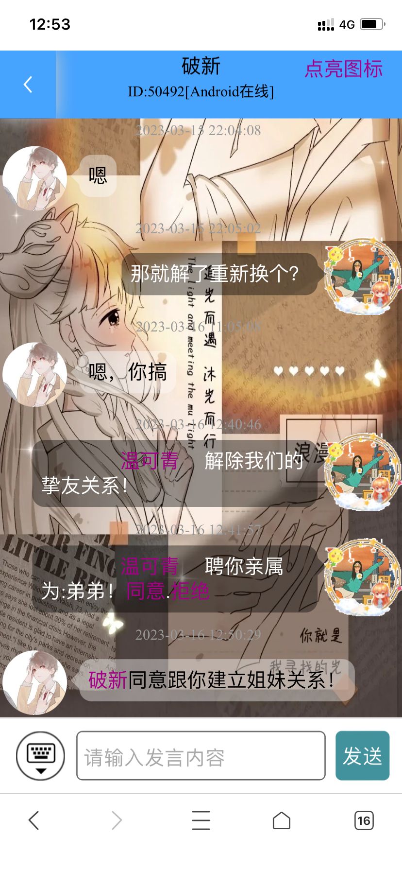 弟弟你好