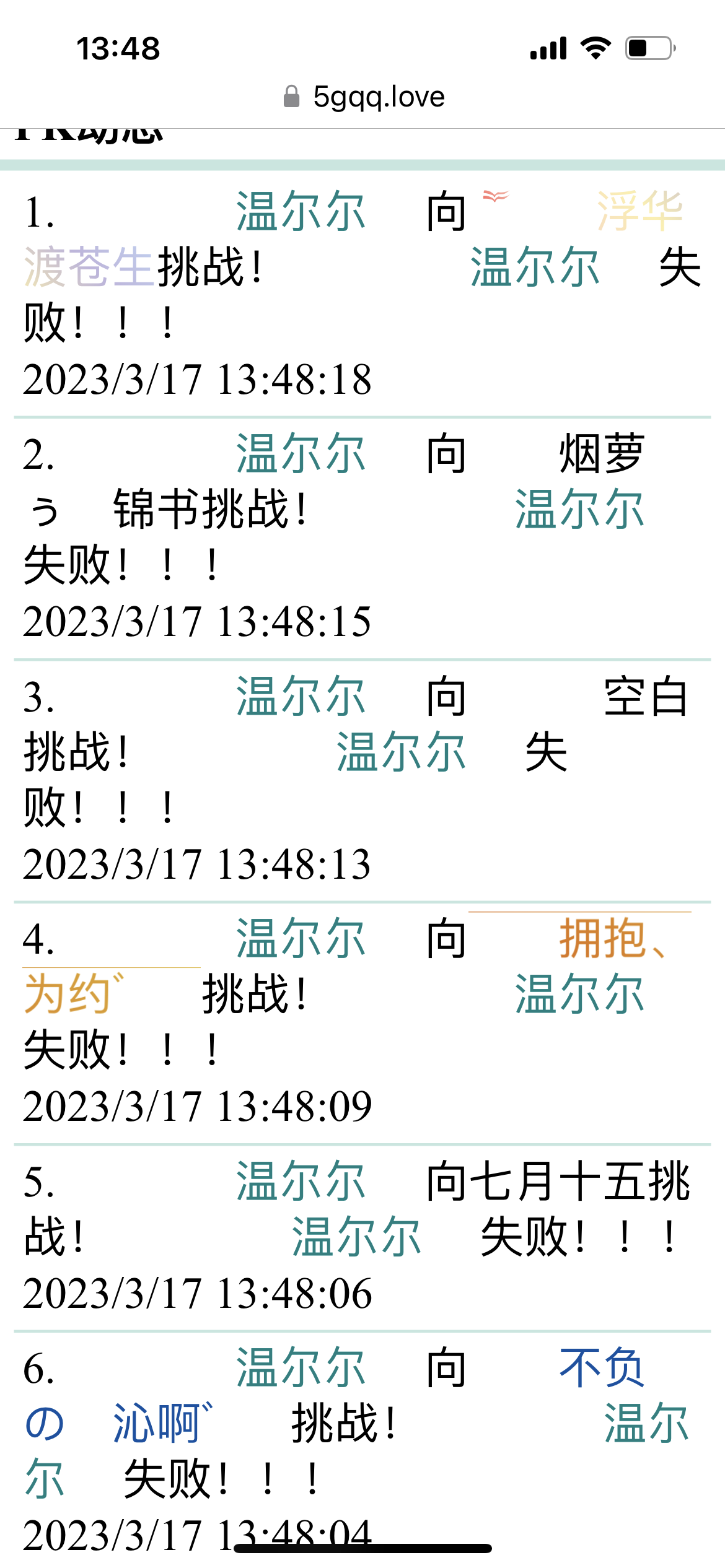 没有一个打的过