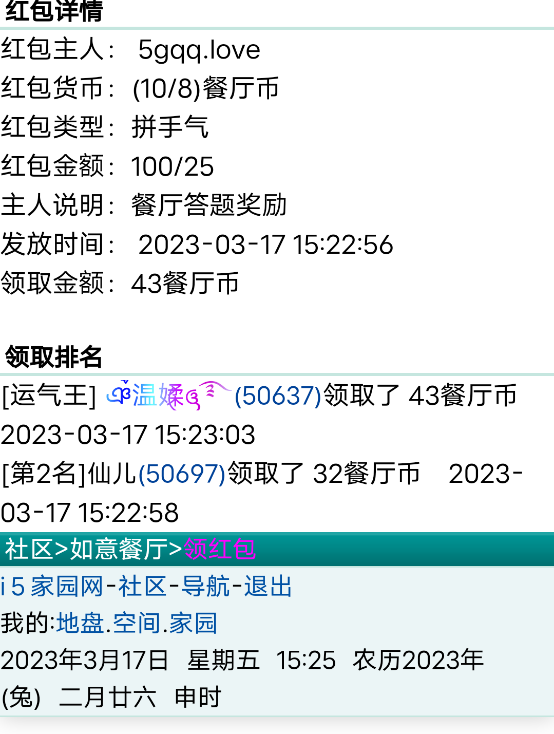 第一次这么幸运