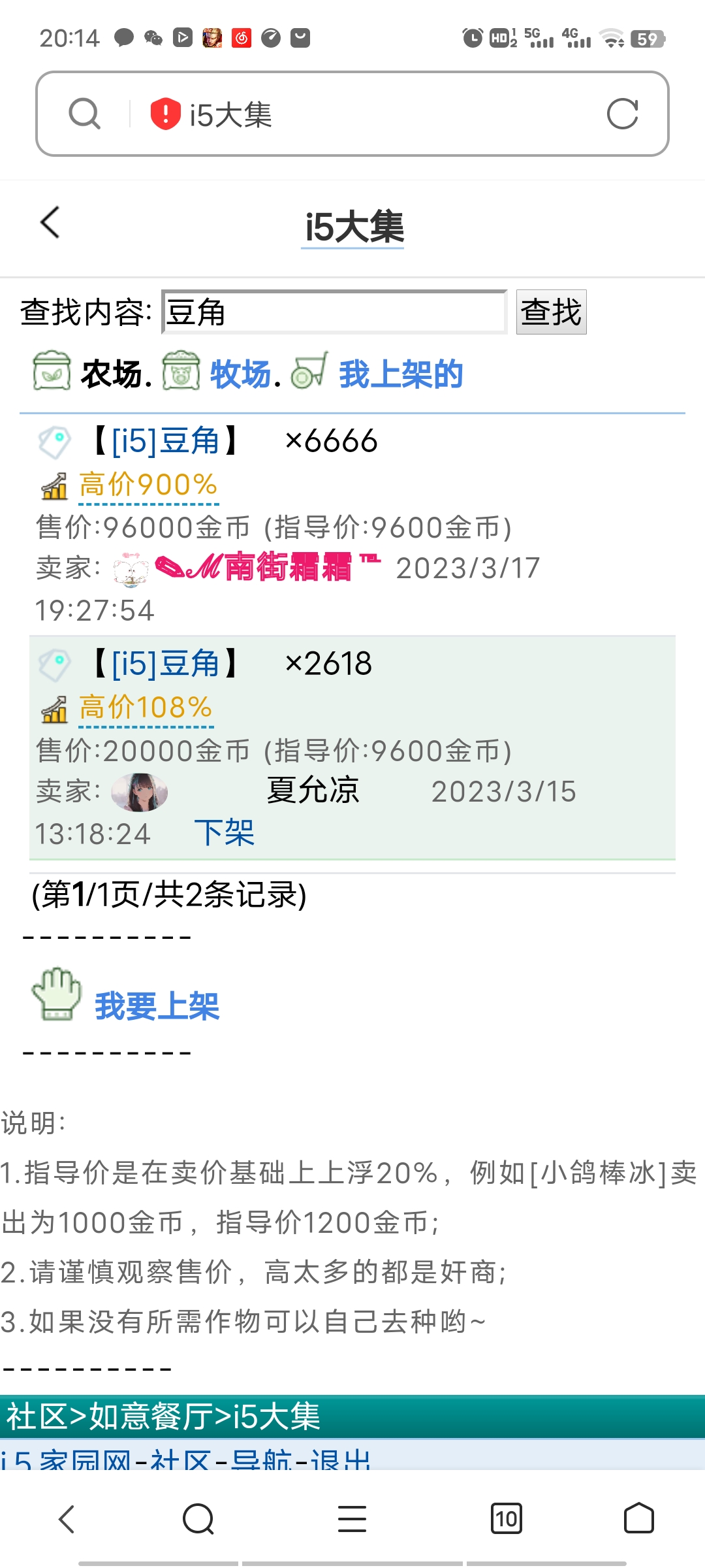 新鲜便宜的豆角～