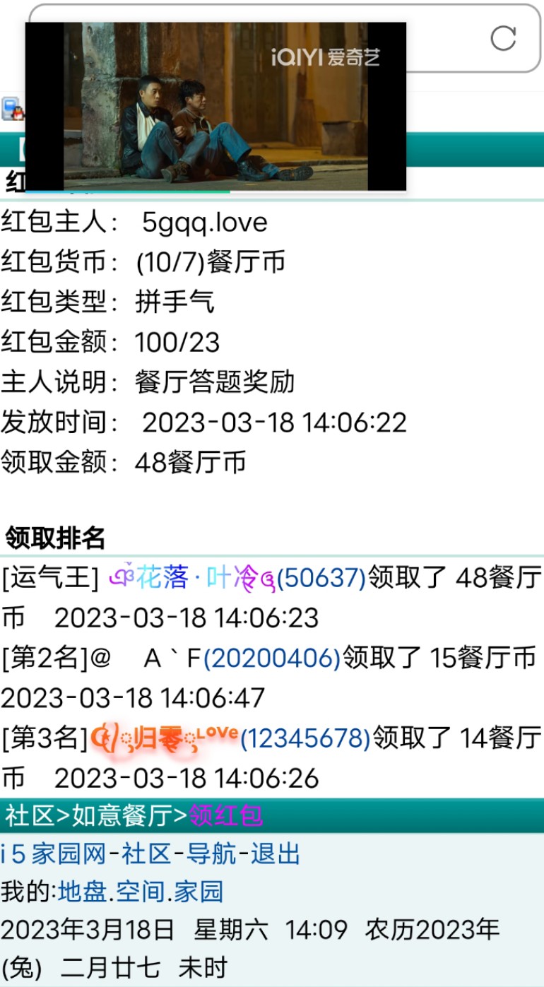 不是每天都有好运的今天的好运在这里