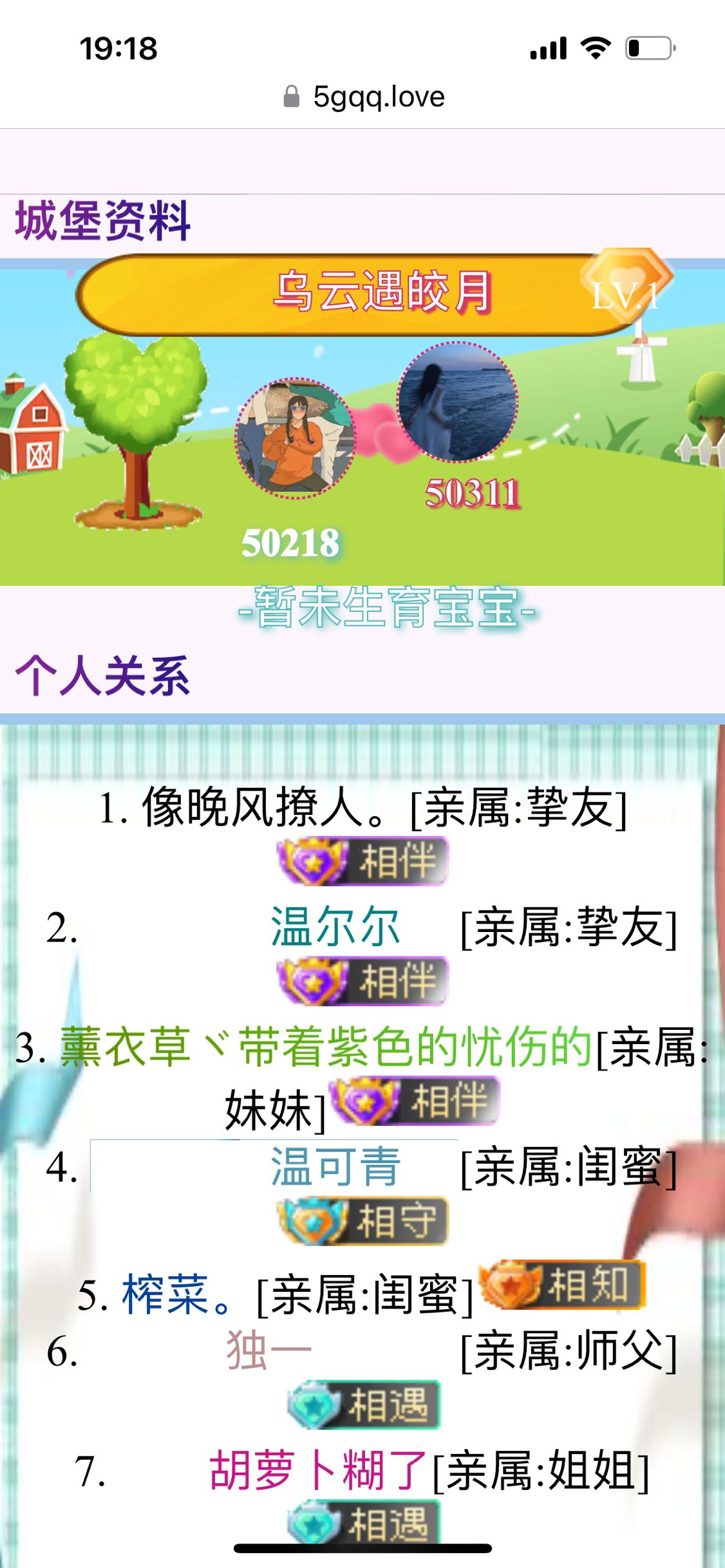温青禾