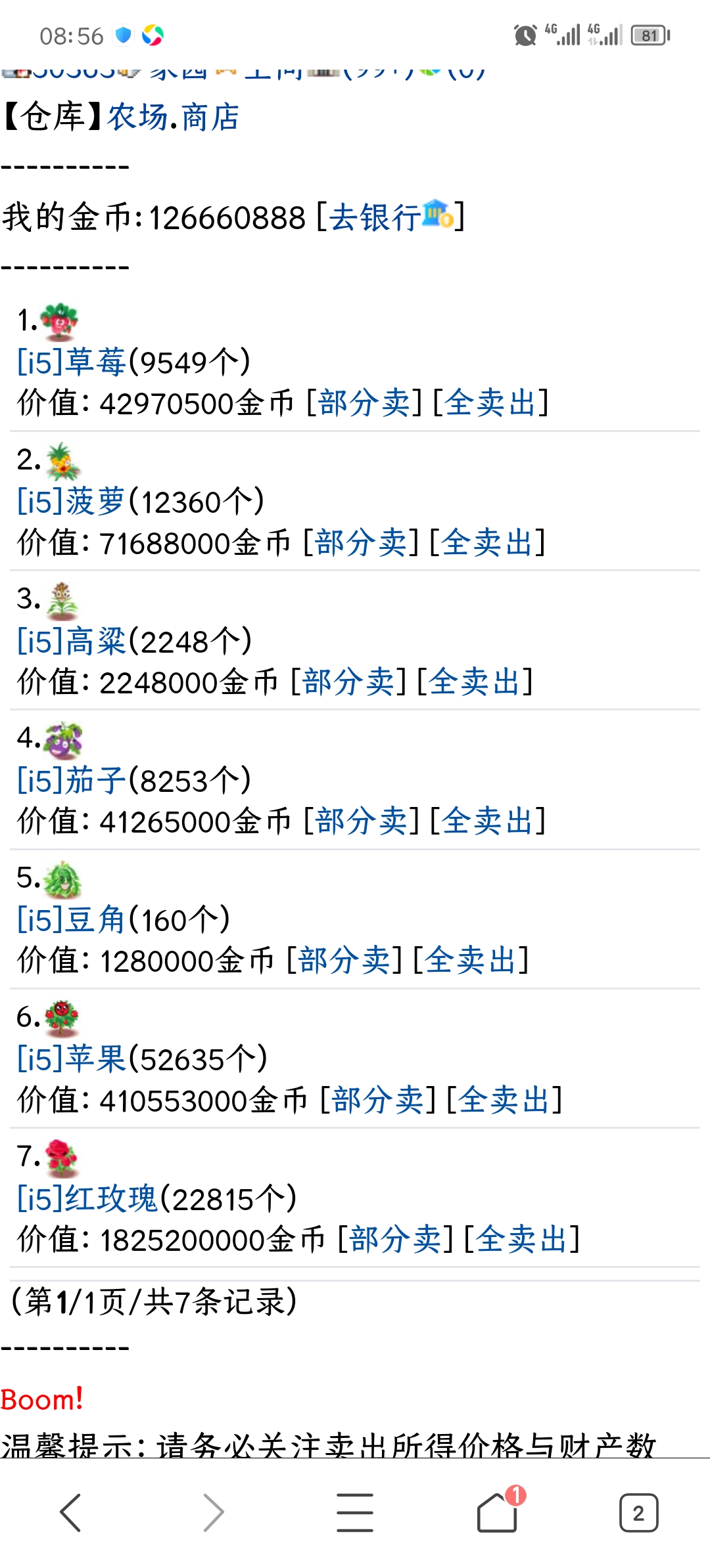 这么多不能送