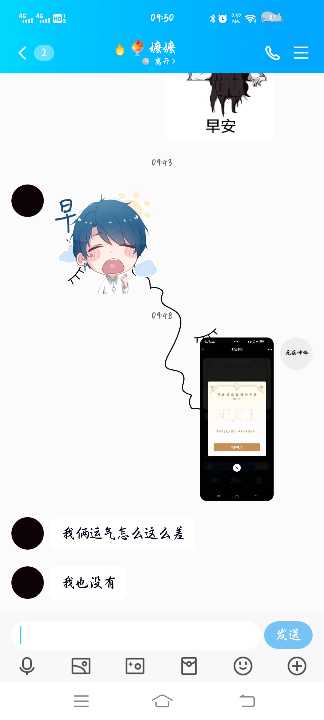 星座书上，说我们不和