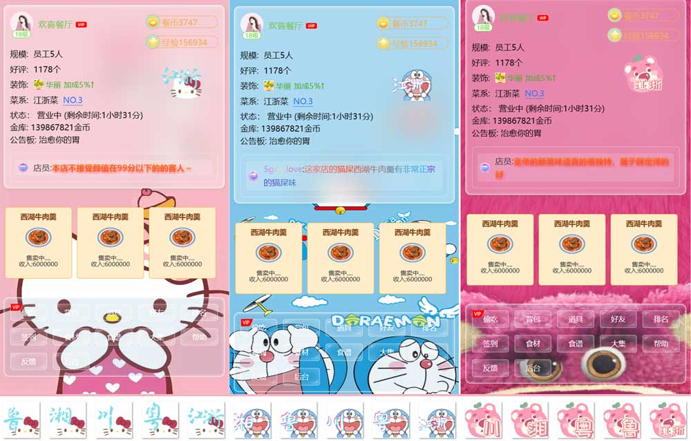 史上最快！如意餐厅装扮上新公告 3.19
