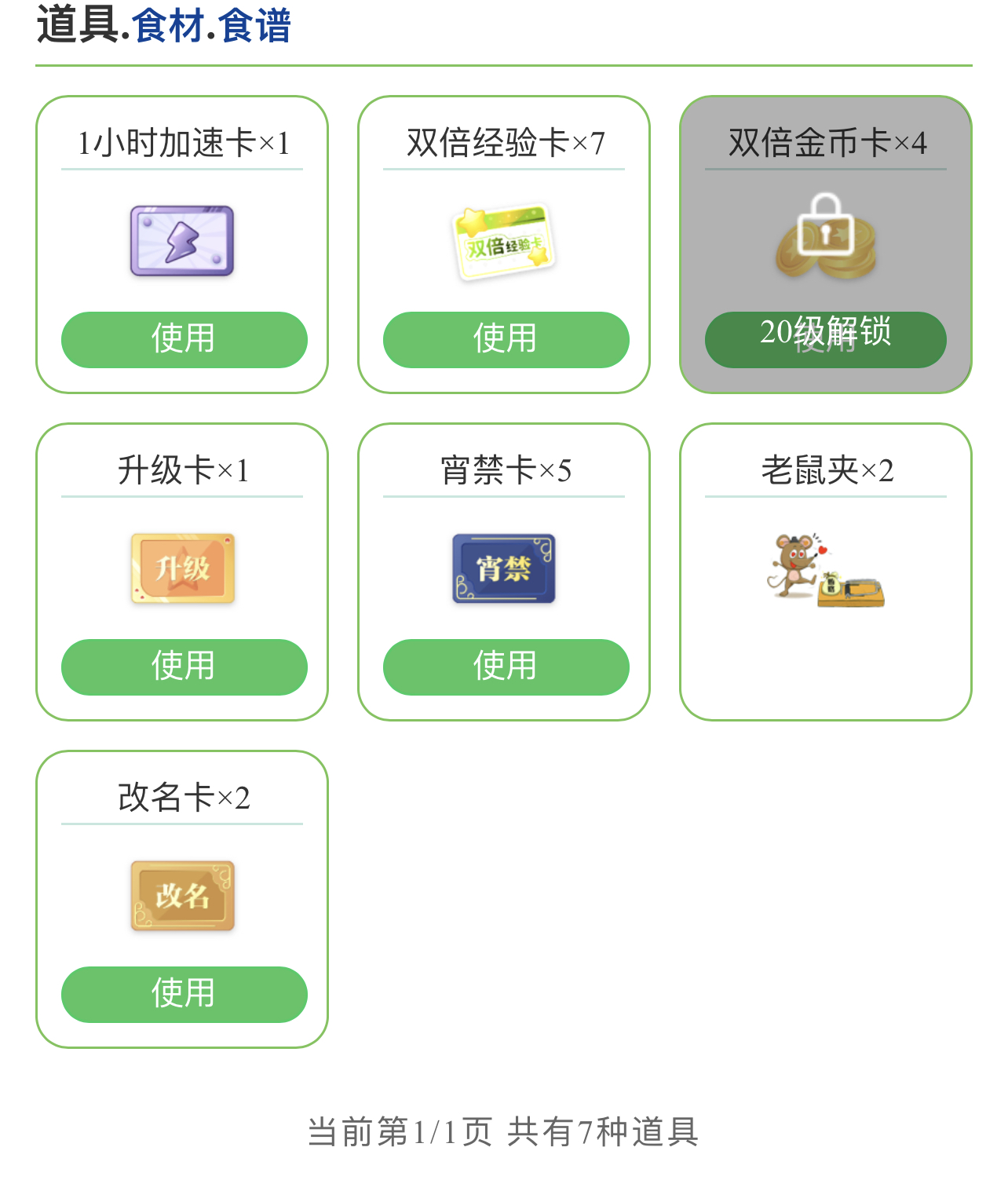 如果我把这些都用上