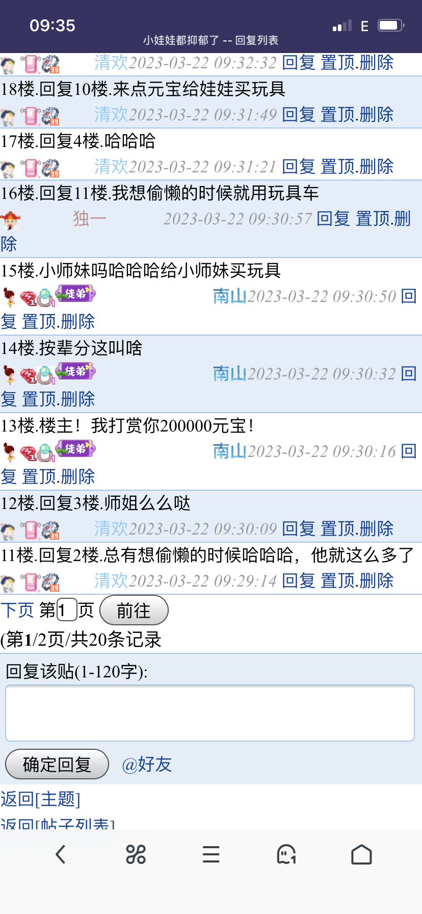 爱，我图图太大气了