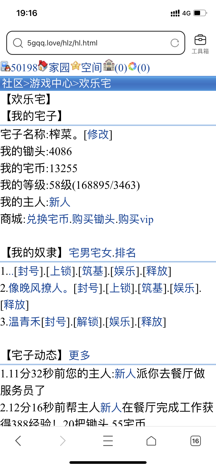 不用玩就可以升级的游戏