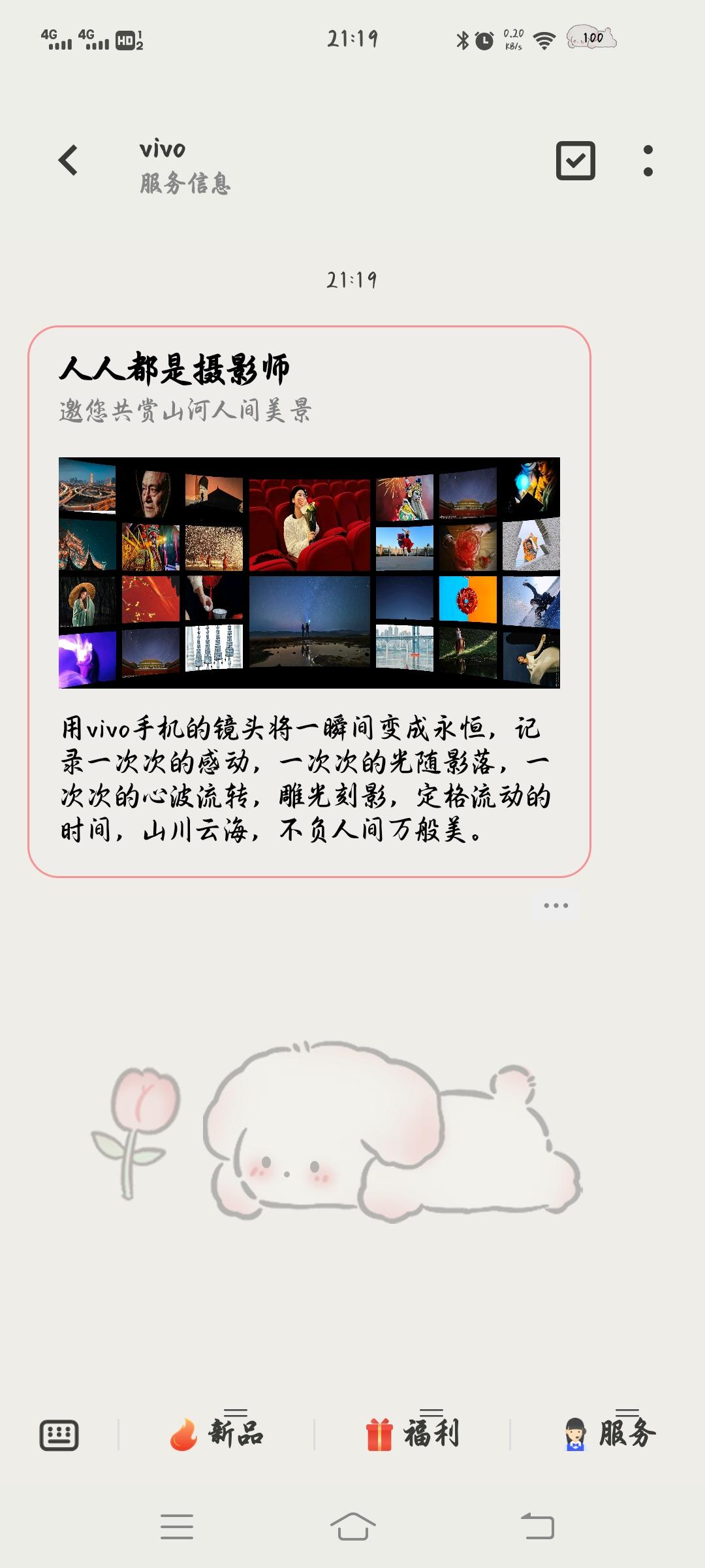 你礼貌吗