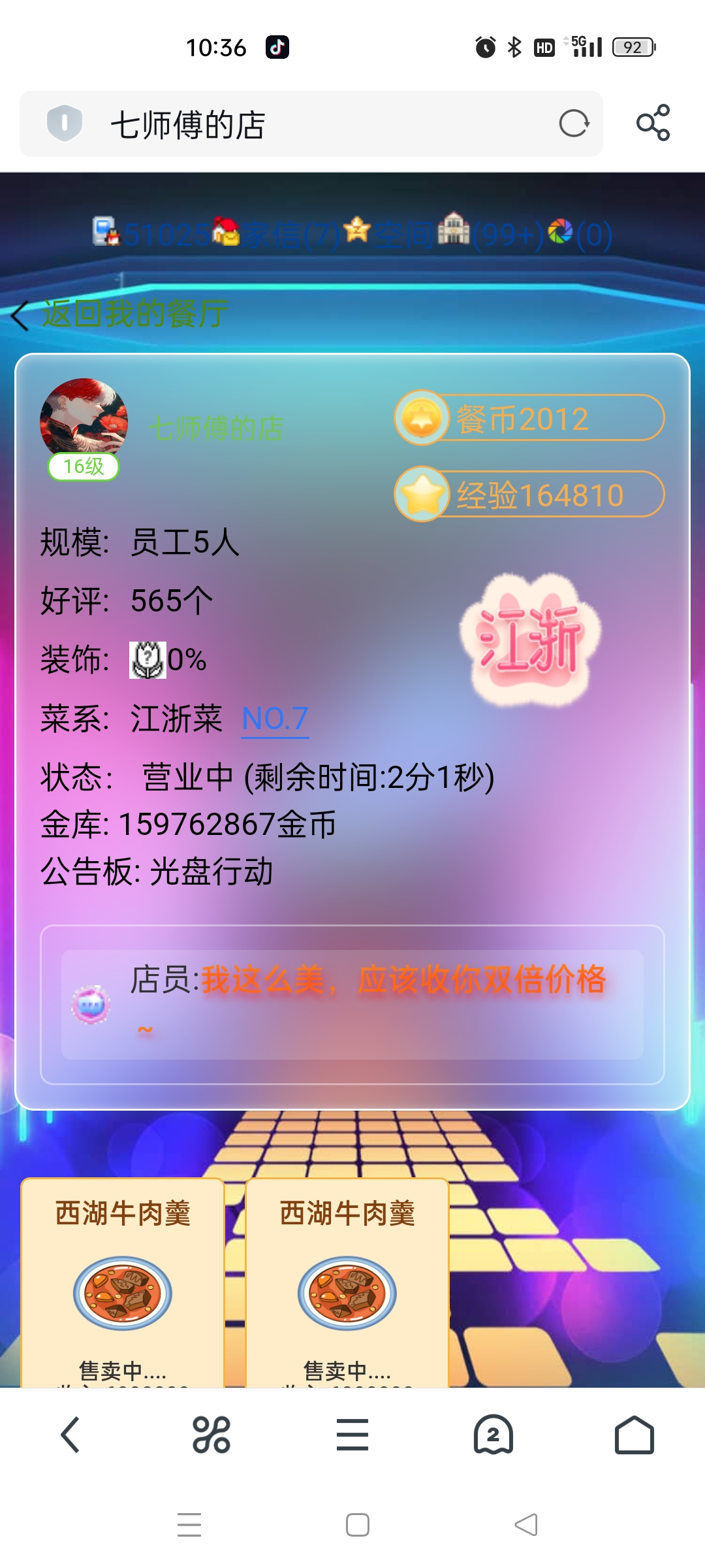 　　你们这个背景要把我看瞎了　゛　