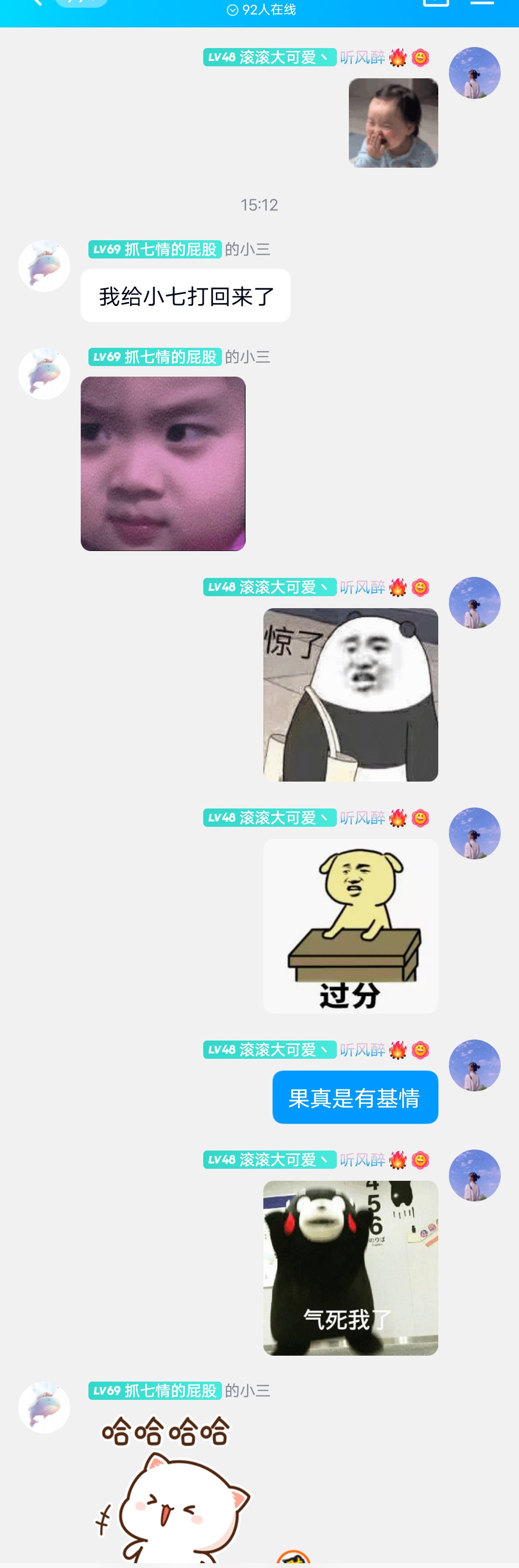 阿七背后的男人