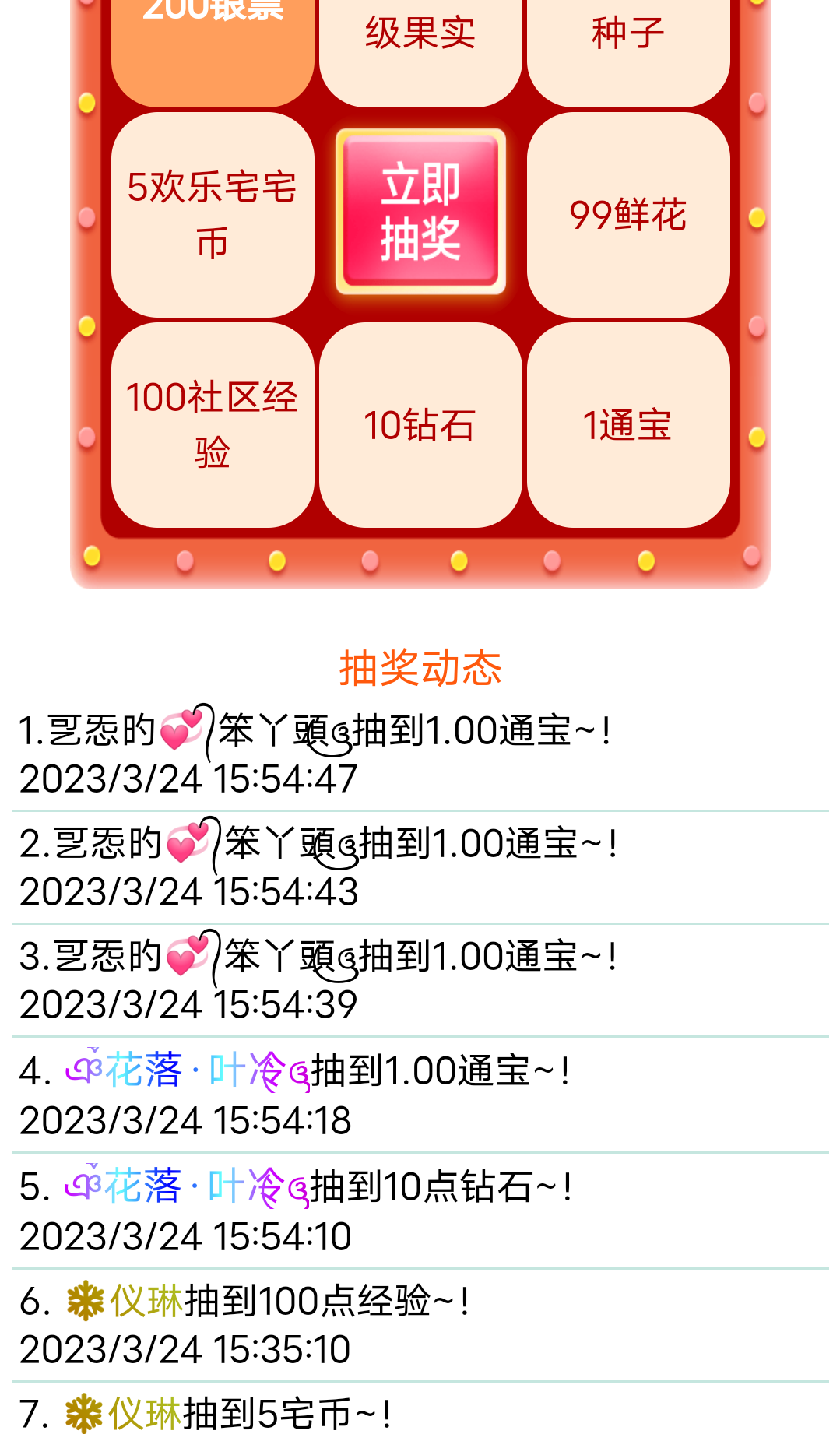 对象快到碗里来