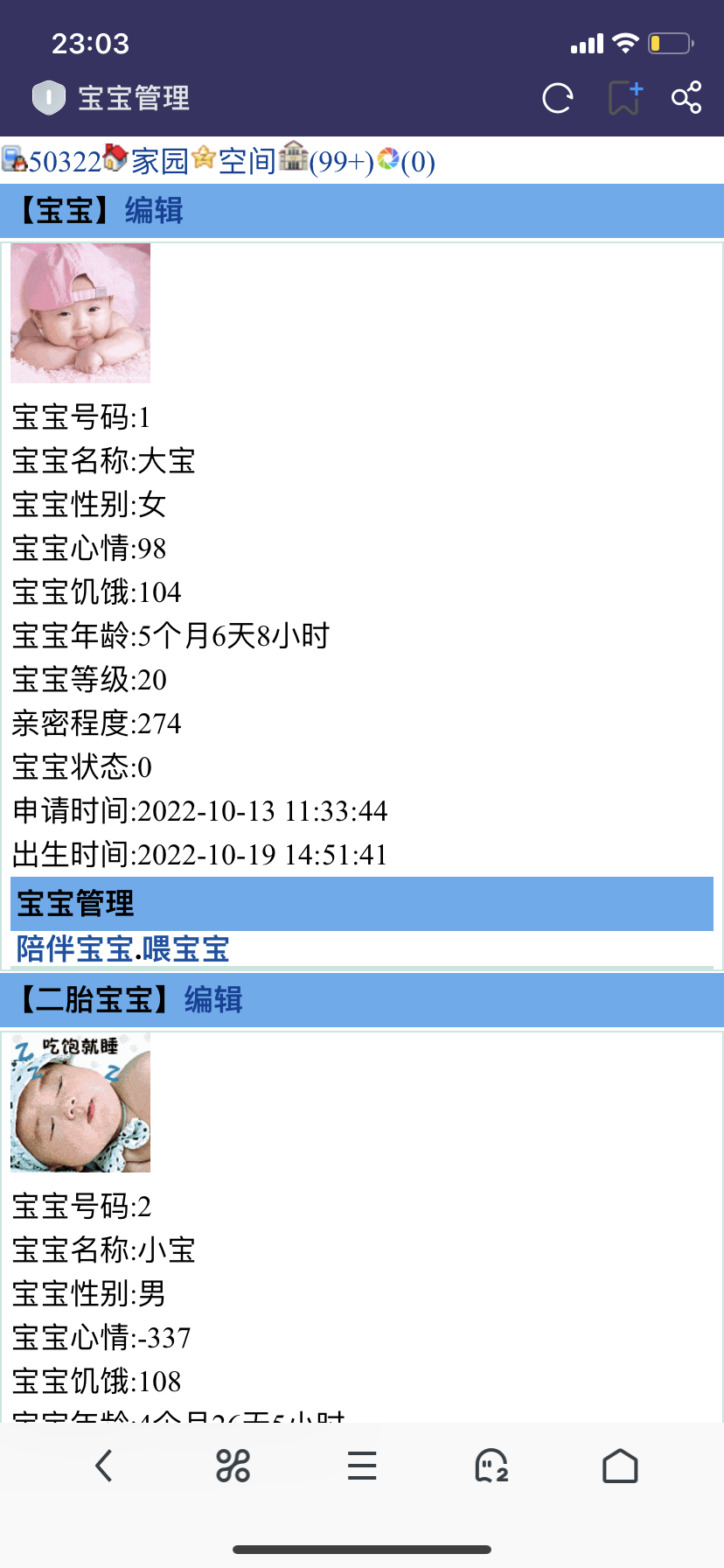 经过我两天的努力