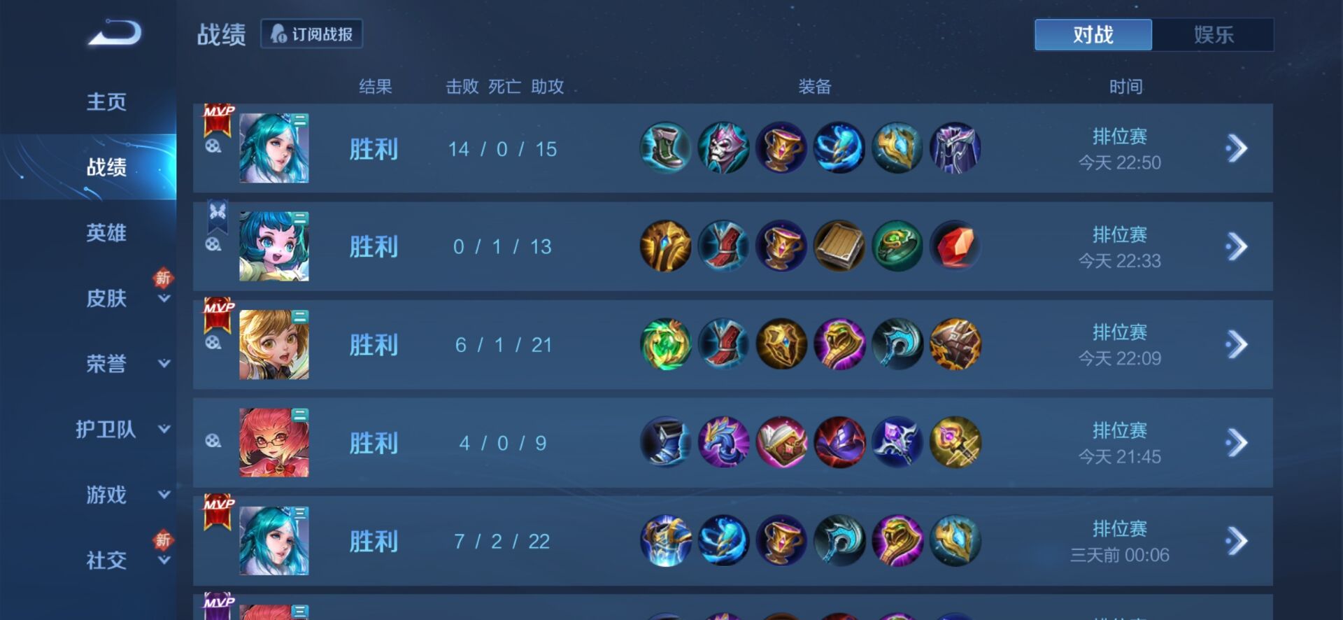 我不开心，我就去打排位，你们也别想开心。