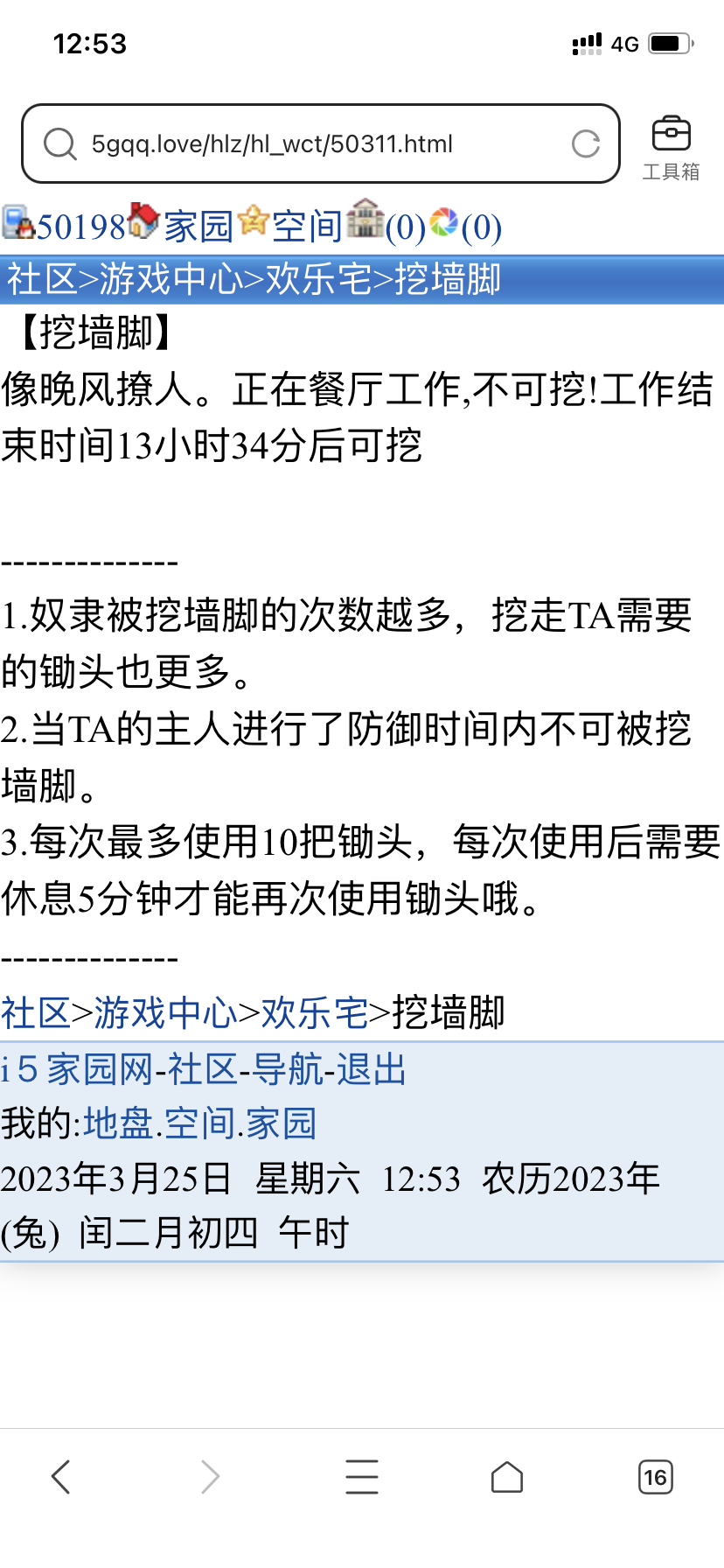 我要哭了