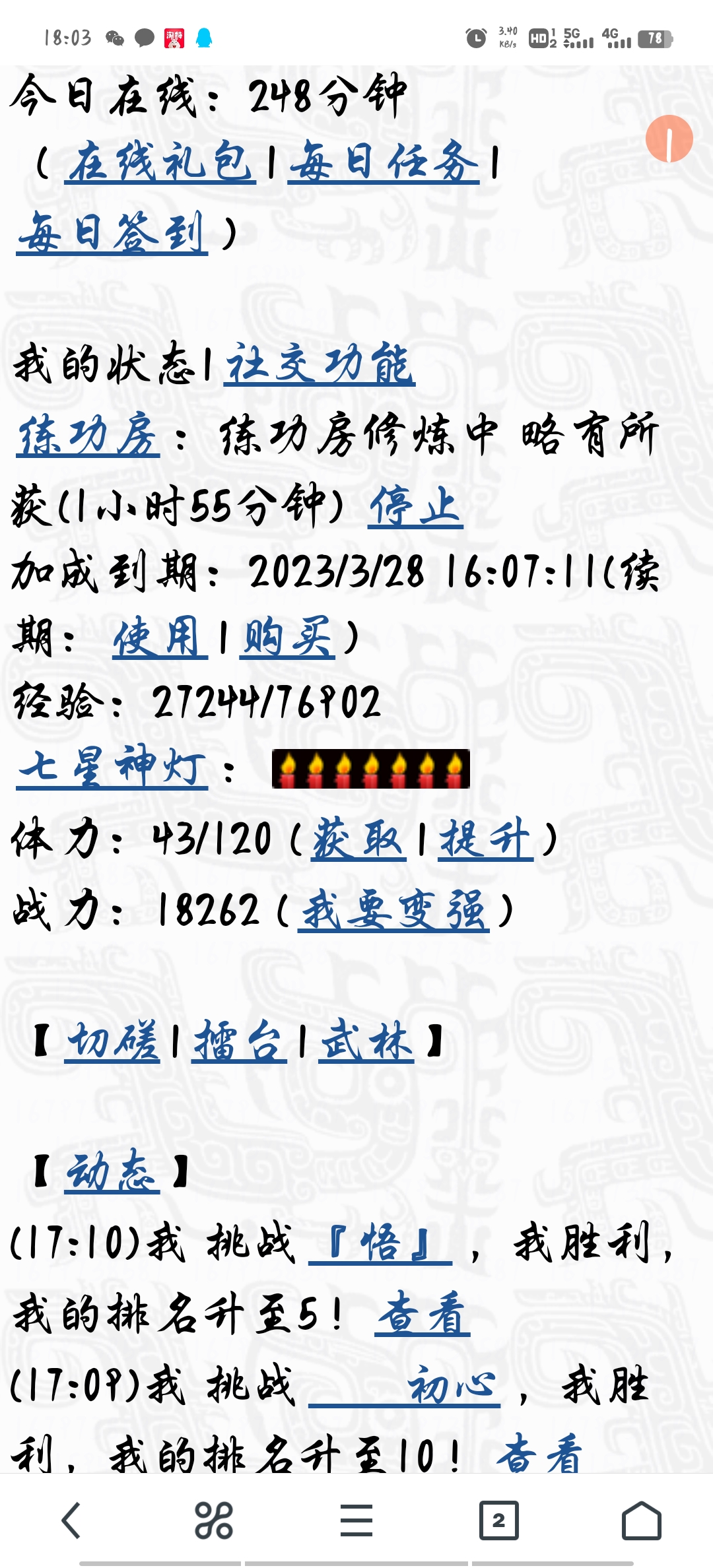 还有谁